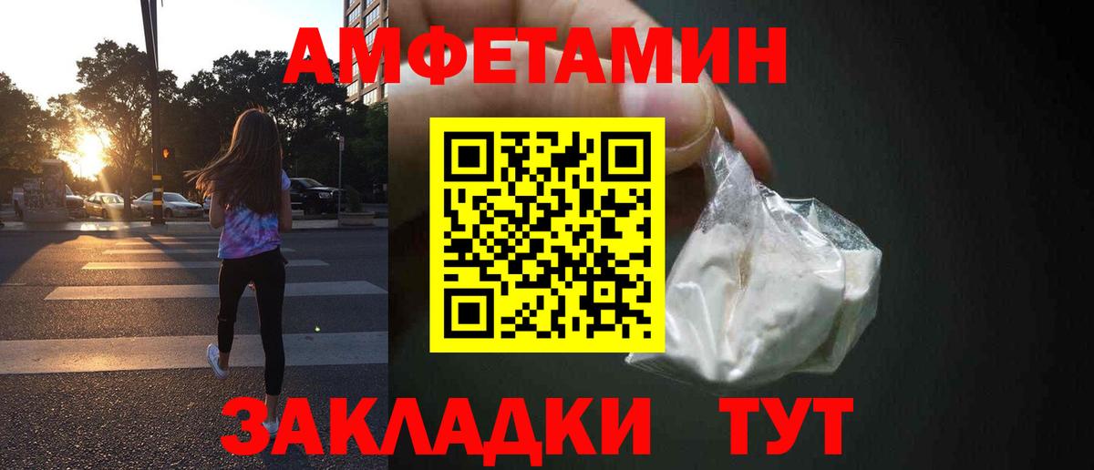 Амфетамин 98% Кушва