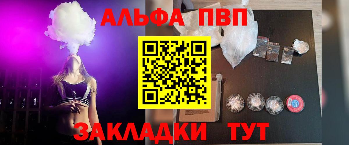 Alpha-PVP Crystall Кушва