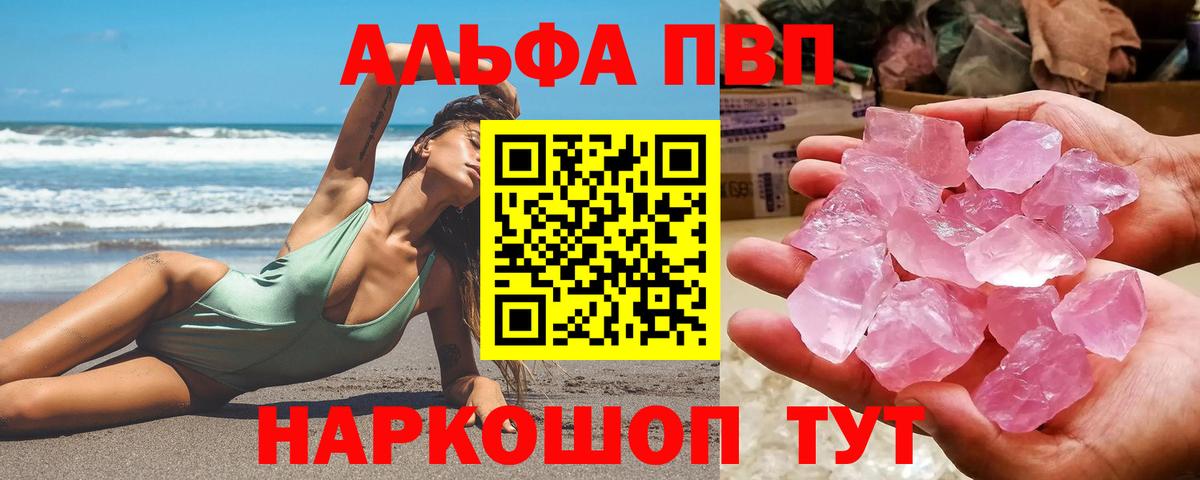 APVP СК  Alfa_PVP кристаллы  Alfa_PVP мука  Кушва  APVP  Вход с VPN 