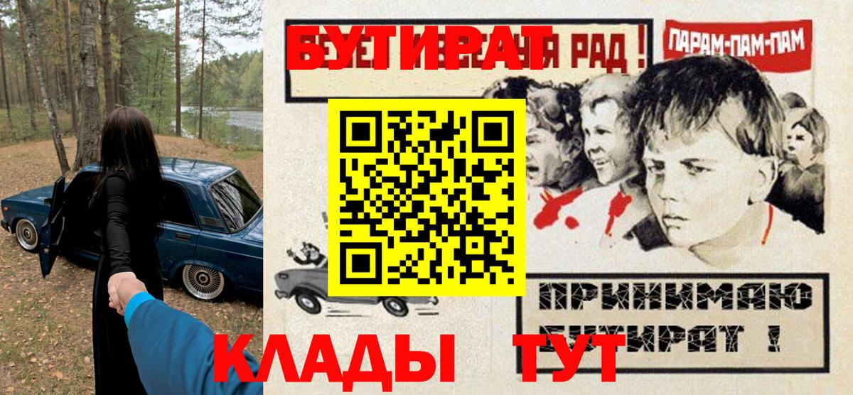 Бутират BDO  Бутират  Кушва  Вход с VPN 