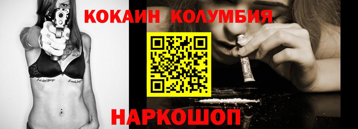 Cocaine 97%  Кокаин  Кушва  Cocaine Fish Scale  Вход с VPN 