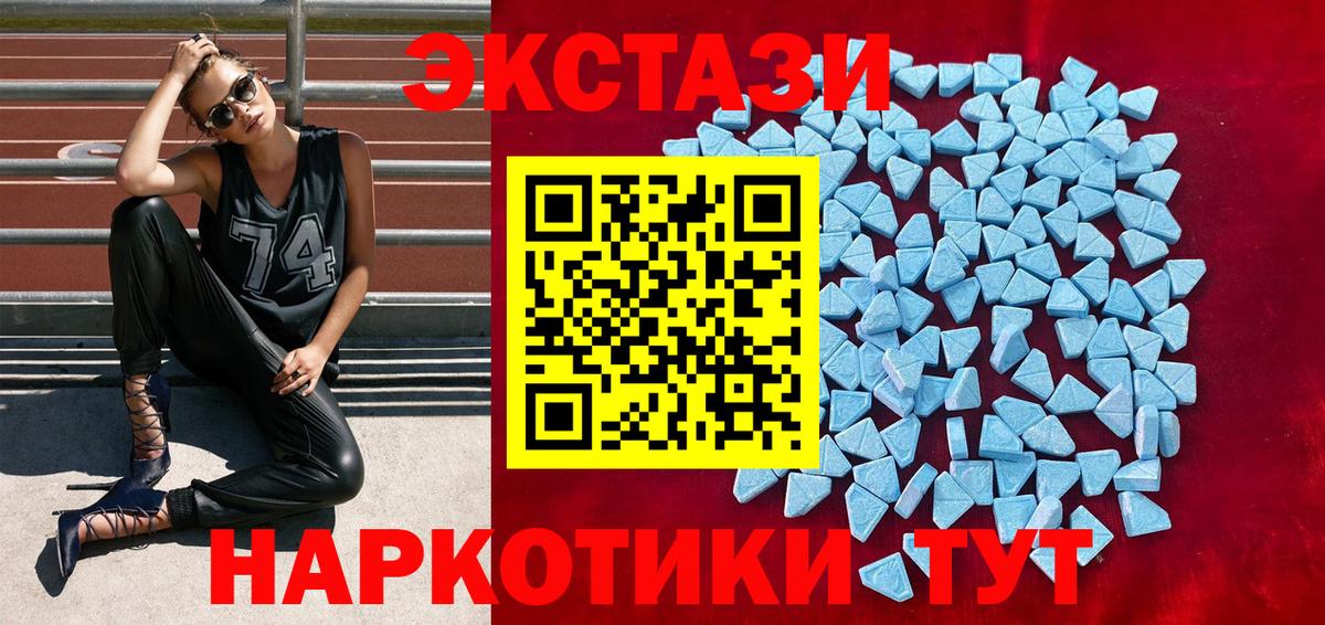 ЭКСТАЗИ 280мг Кушва
