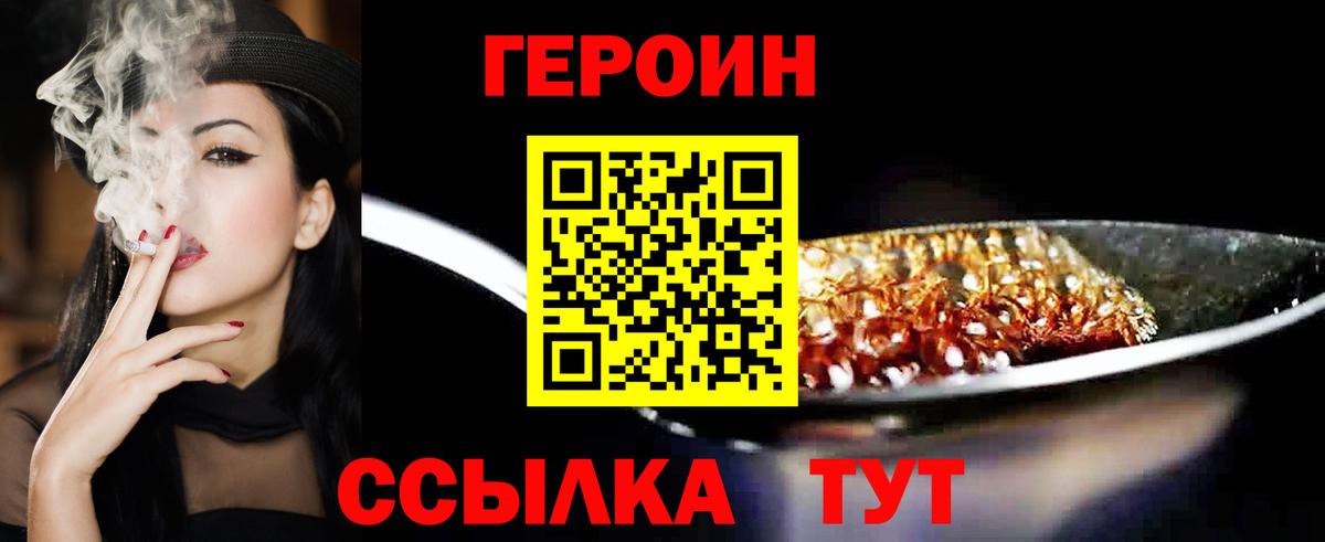 Героин Афган  Вход с VPN  Кушва 