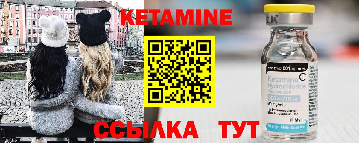 Кетамин ketamine  Вход с VPN  КЕТАМИН ketamine  Кушва 