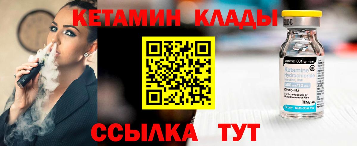 Кетамин VHQ Кушва