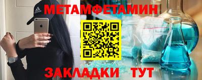 метамфетамин Кандалакша
