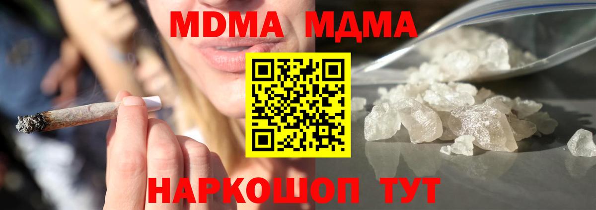 MDMA VHQ  Вход с VPN  MDMA crystal  Кушва 