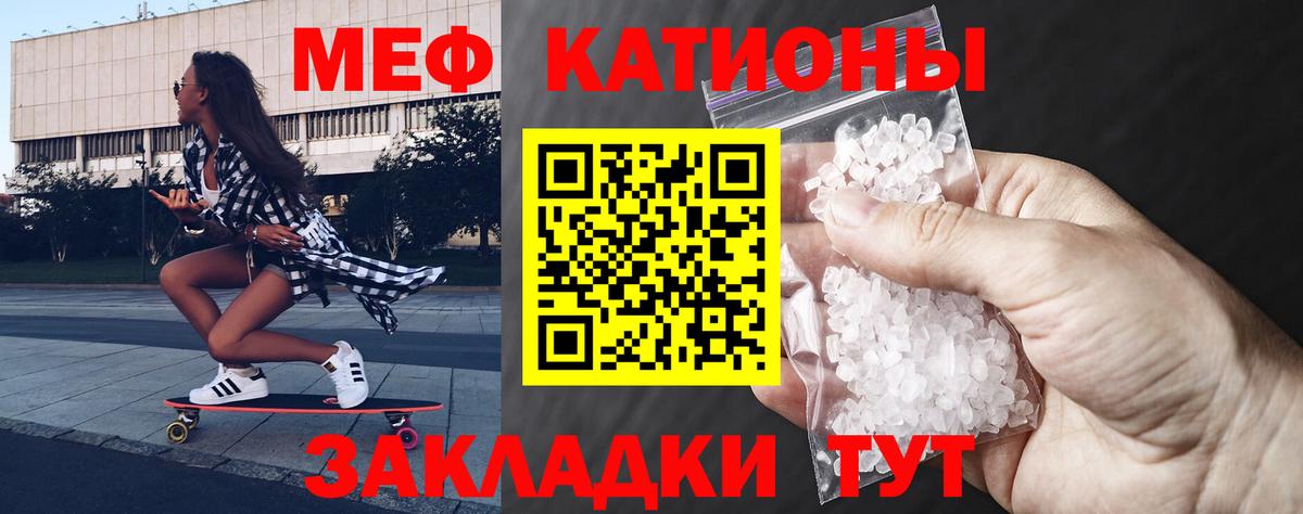 МЯУ-МЯУ  Мефедрон  Кушва  МЯУ-МЯУ VHQ  Вход с VPN  Мефедрон 4 MMC 
