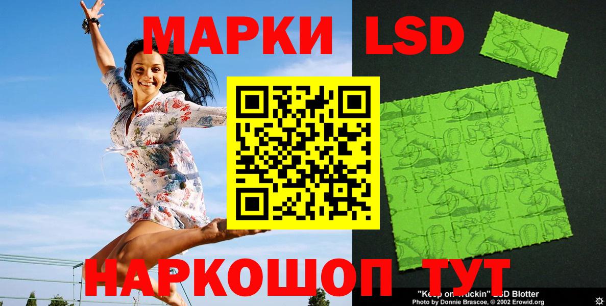 Марки NBOMe 1,5мг Кушва