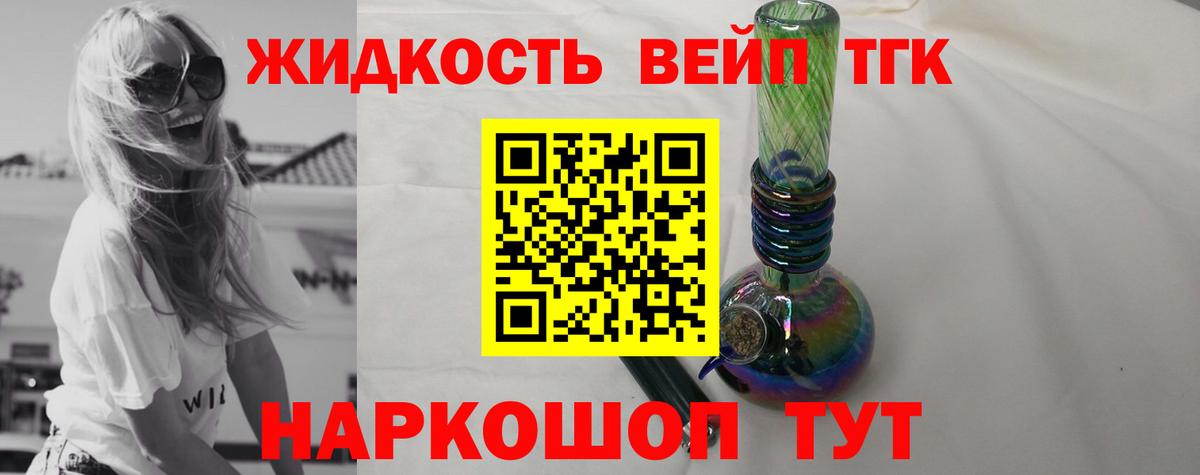 Дистиллят ТГК концентрат  Вход с VPN  Кушва 
